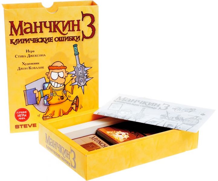 Манчкин 3. Клирические ошибки Фотография 1