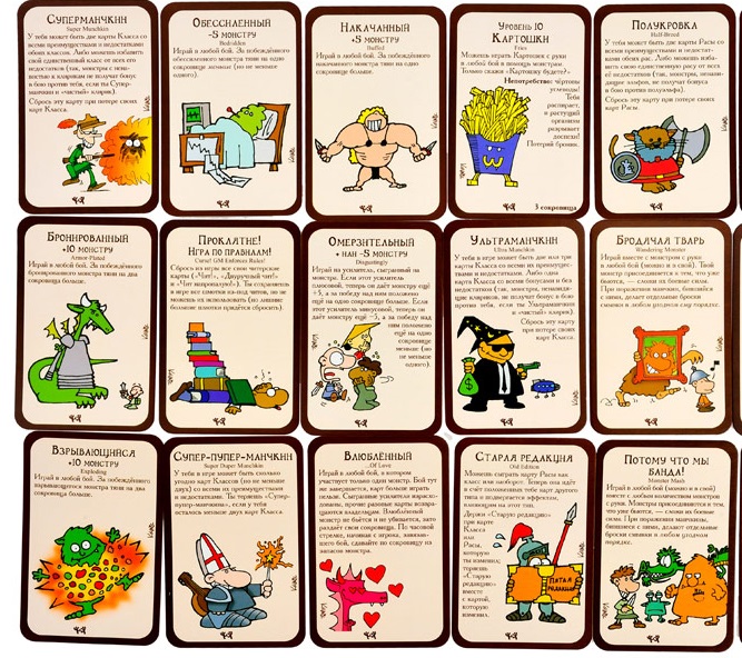 Манчкин 7. Двуручный чит  Фотография 3