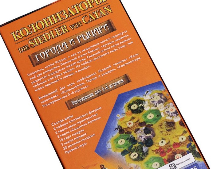 Колонизаторы. Города и Рыцари. Расширение для 5-6 игроков Фотография 4