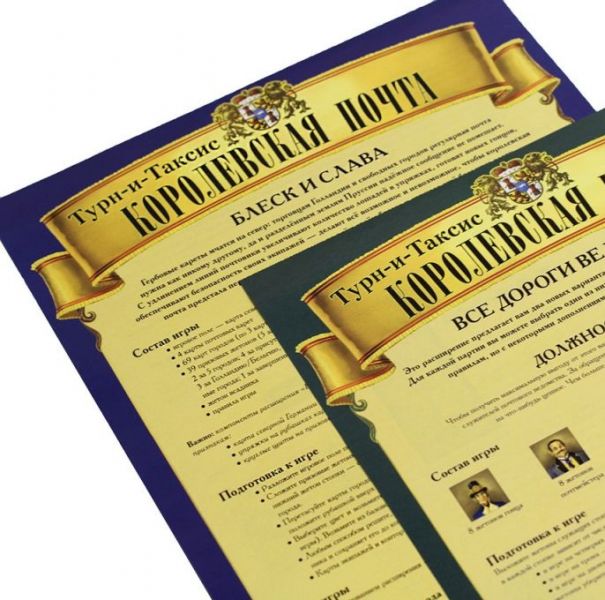 Королевская почта Фотография 1