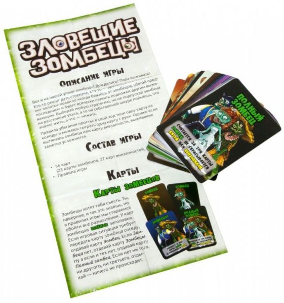 Зловещие зомбецы Фотография 4