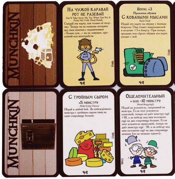 Манчкин 7. Двуручный чит  Фотография 6