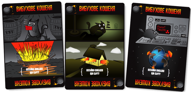 Вибухові кошенята (UA) / Exploding Kittens / Взрывные котята укр. Фотография 2
