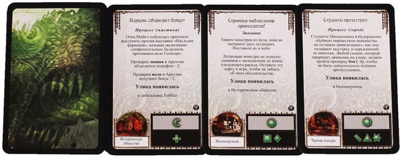 Ужас Аркхэма. Проклятие Черного Фараона Фотография 5