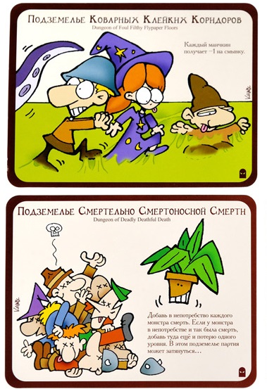  Манчкин 6. Безбашенные Подземелья Фотография 2