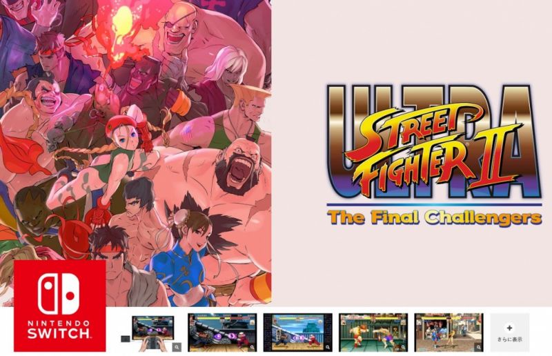 ULTRA STREET FIGHTER II: The Final Challengers (Nintendo Switch) Фотография 3