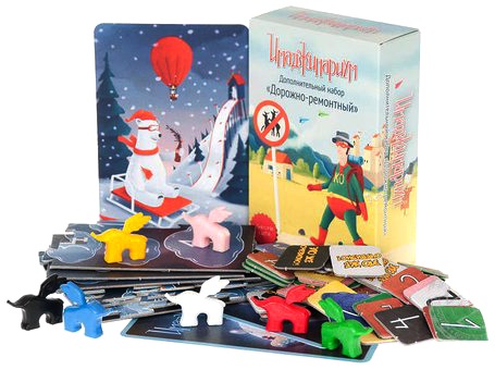 Имаджинариум. Дорожно-ремонтный (дополнение) Фотография 2