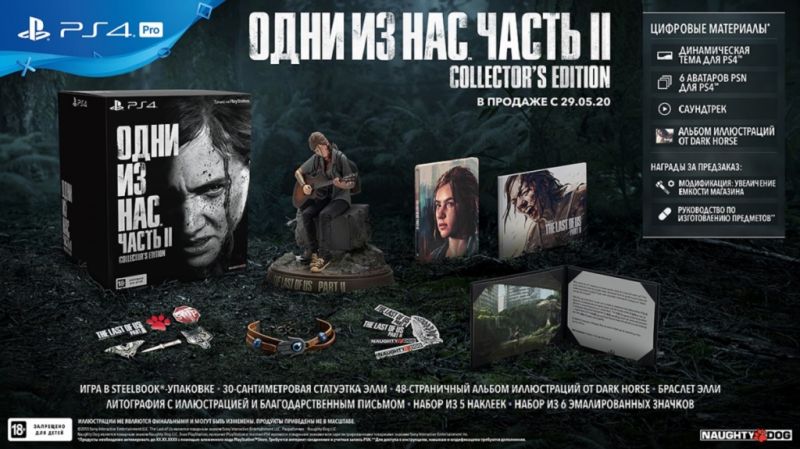 The Last of Us Part II Collectors Edition (PS4) Фотография 6
