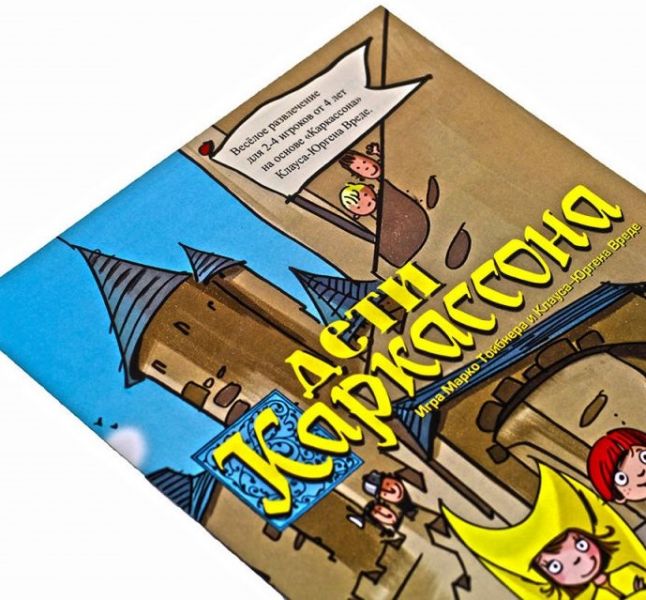 Дети Каркассона Фотография 5