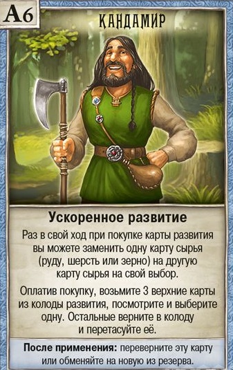 Колонизаторы. Мастера Фотография 2