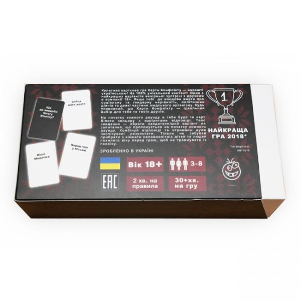 Карти Конфлікту UA Фотография 3