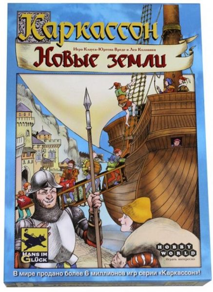 Каркассон. Новые земли Фотография 6