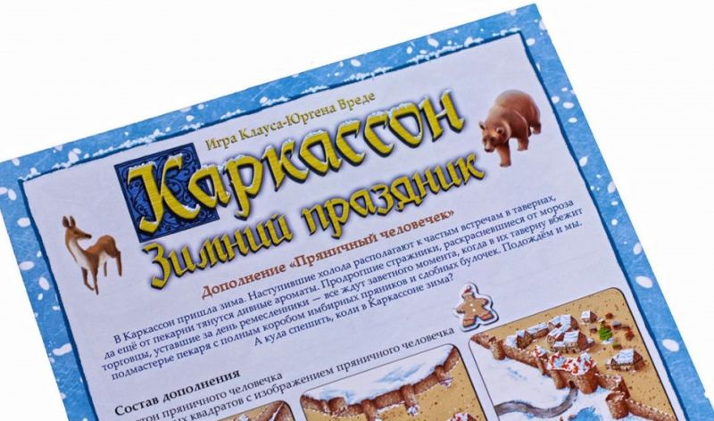 Каркассон. Зимний праздник Фотография 2