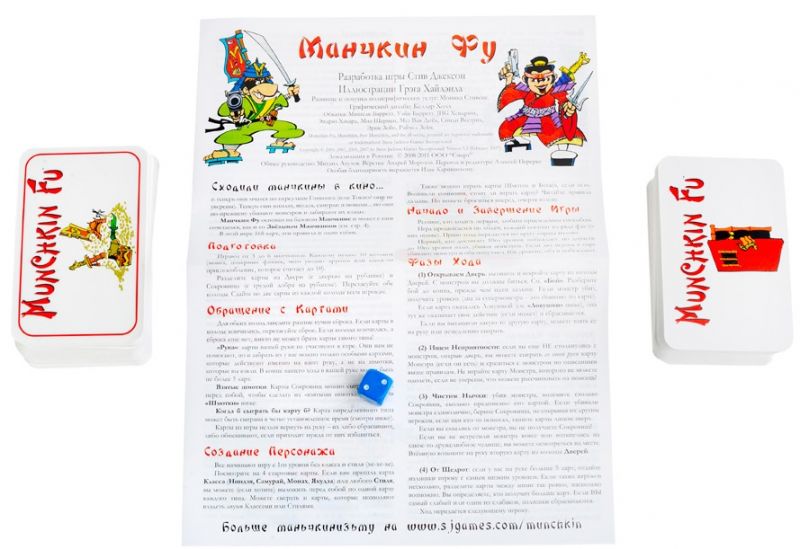 Манчкин Фу Фотография 5