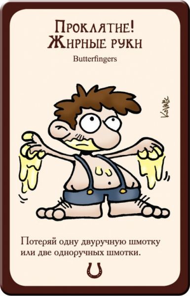  Манчкин 8. В хвост и в Гриву Фотография 3