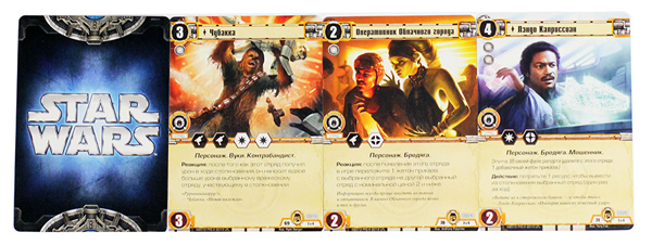 Star Wars. Карточная игра Фотография 3