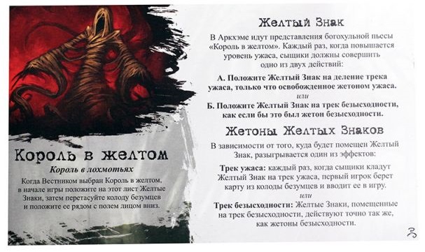 Ужас Аркхэма. Король в жёлтом Фотография 1