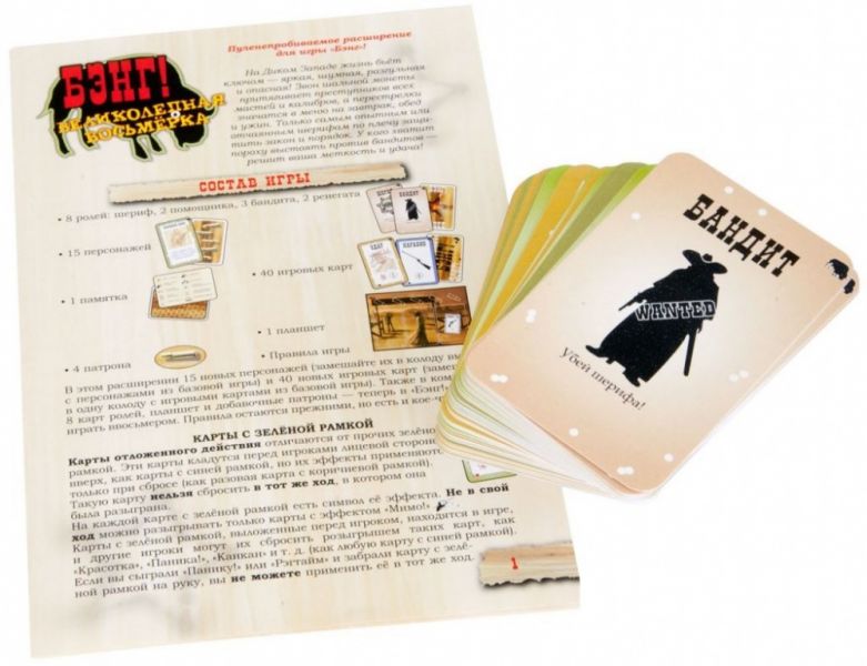 Бэнг! Великолепная Восьмерка Фотография 4