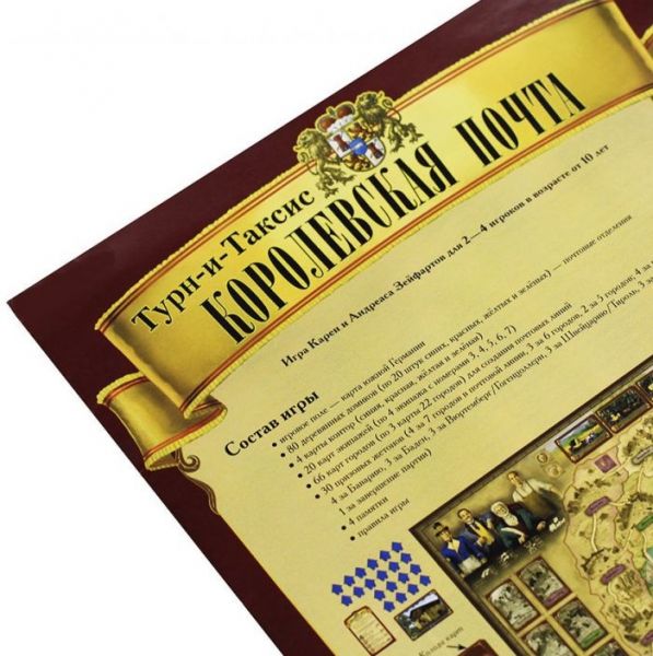 Королевская почта Фотография 2