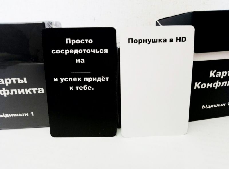 Карты Конфликта. Ыдишын 1 Фотография 3