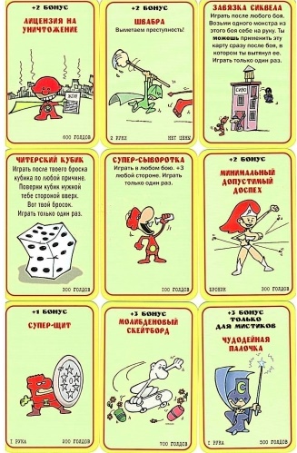 Супер Манчкин Фотография 3