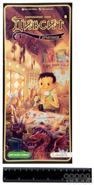 Dixit 8 (Диксит 8: Гармония) Фотография 1