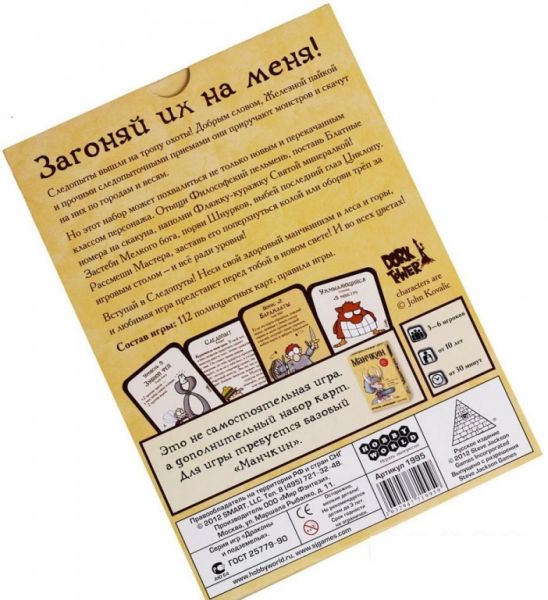  Манчкин 5. Следопуты Фотография 4