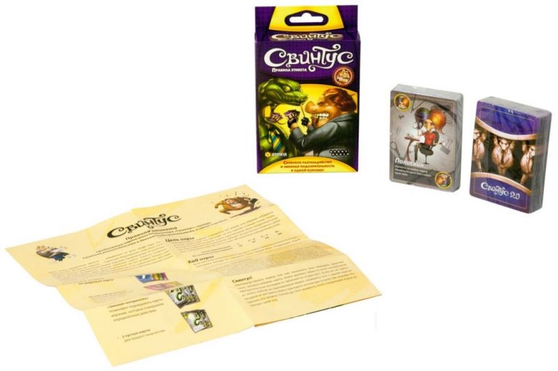 Свинтус. Правила Этикета. Обновленная версия Фотография 3