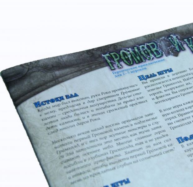 Громовой Камень Фотография 4