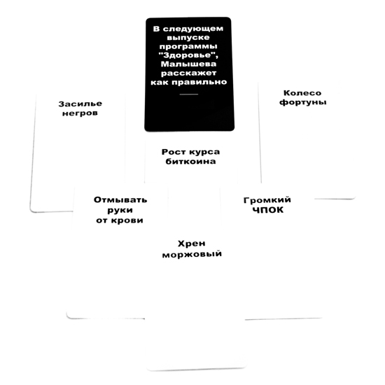 Карты Конфликта: Сборник ваших тупых идей Фотография 6