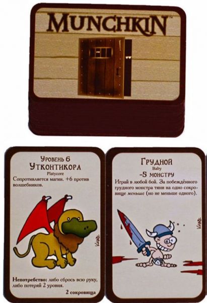 Манчкин. Базовый Фотография 1