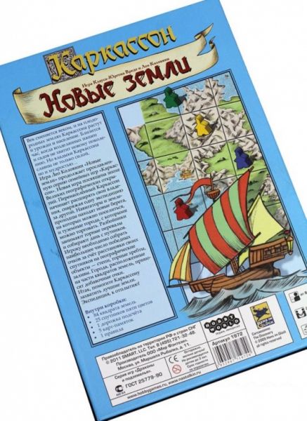 Каркассон. Новые земли Фотография 2