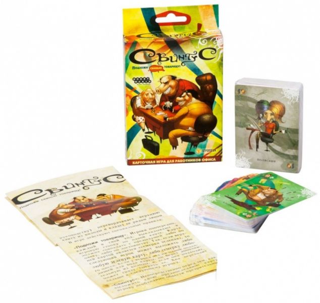 Свинтус. Обновленная версия Фотография 3