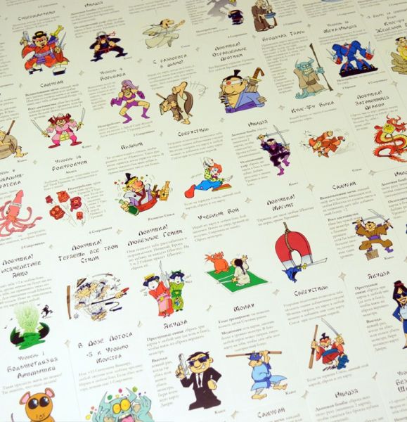 Манчкин Фу Фотография 2