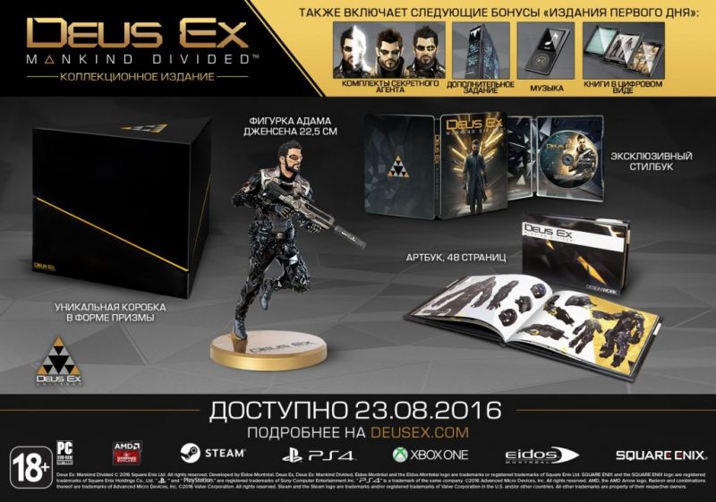 Deus Ex: Mankind Divided Collector's Edition (PS4) Фотография 2